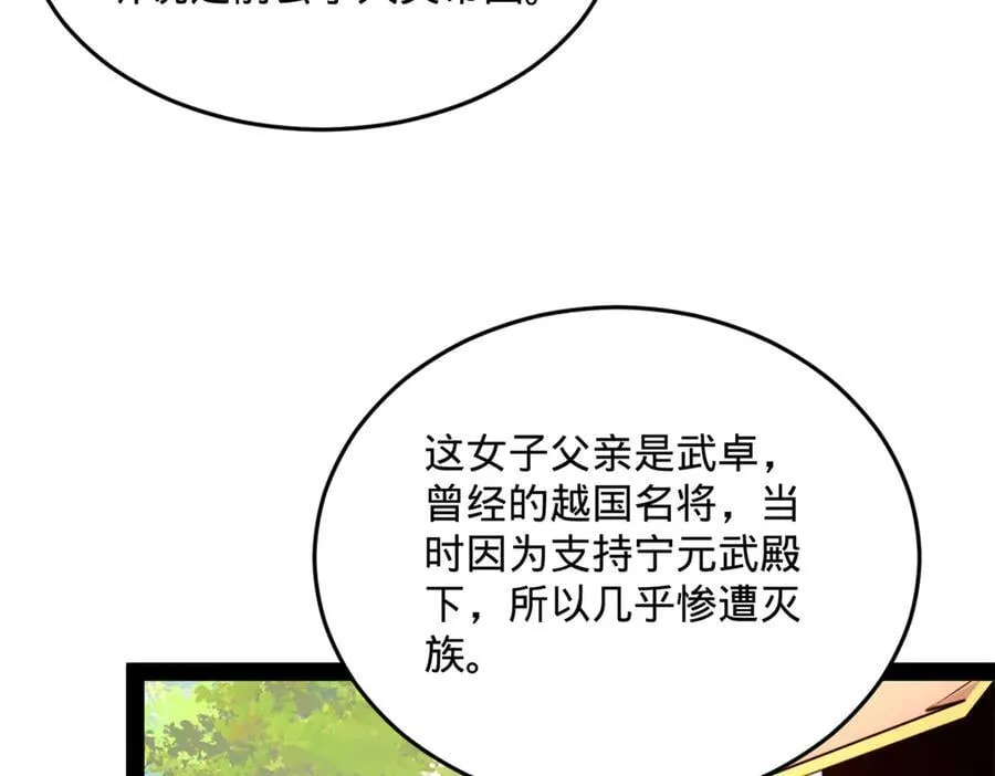 252 两百娘子军！113