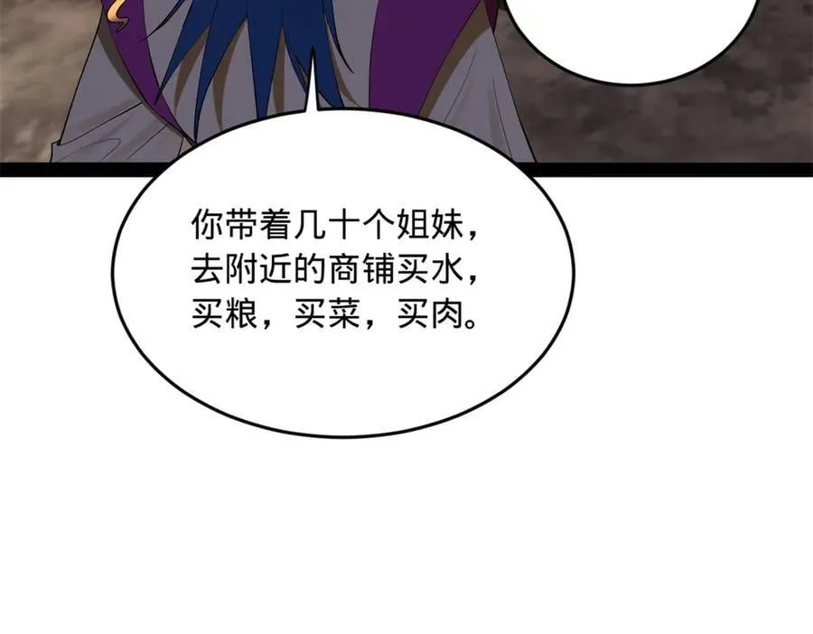 254 狗和赘婿不得入内！19