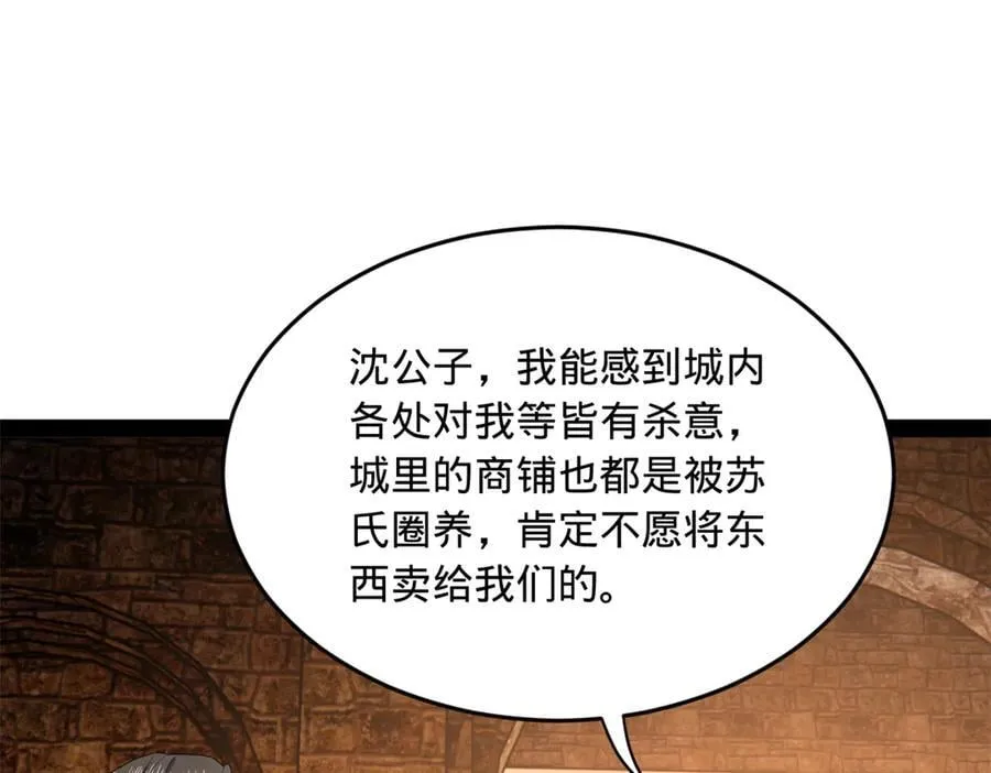 254 狗和赘婿不得入内！21