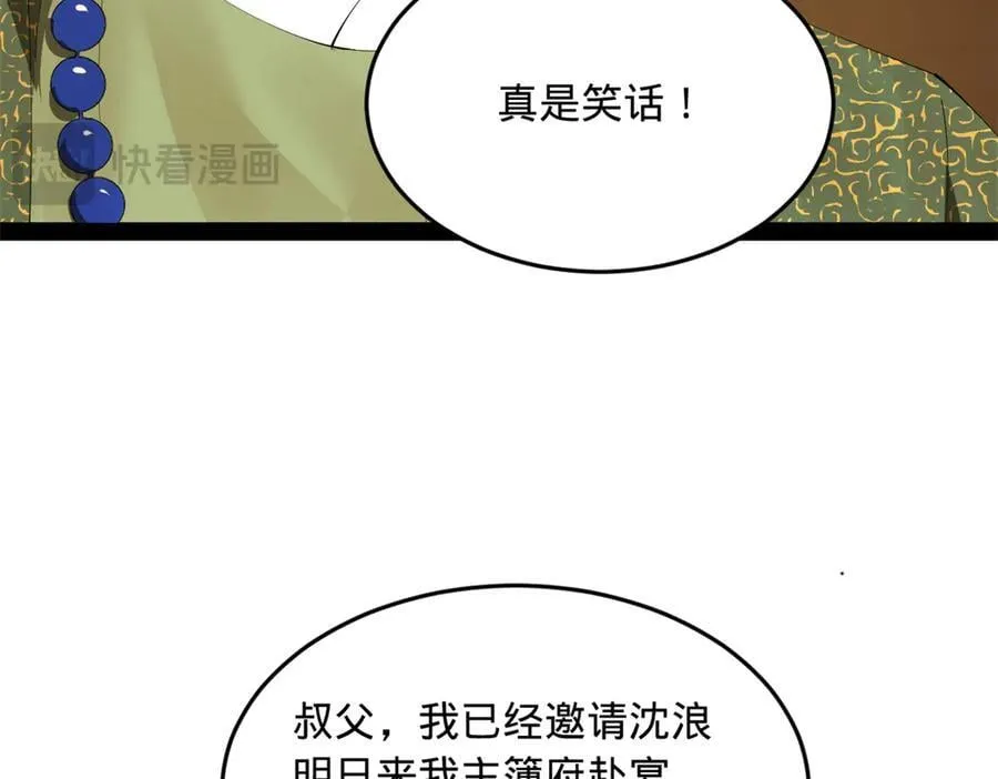 254 狗和赘婿不得入内！63