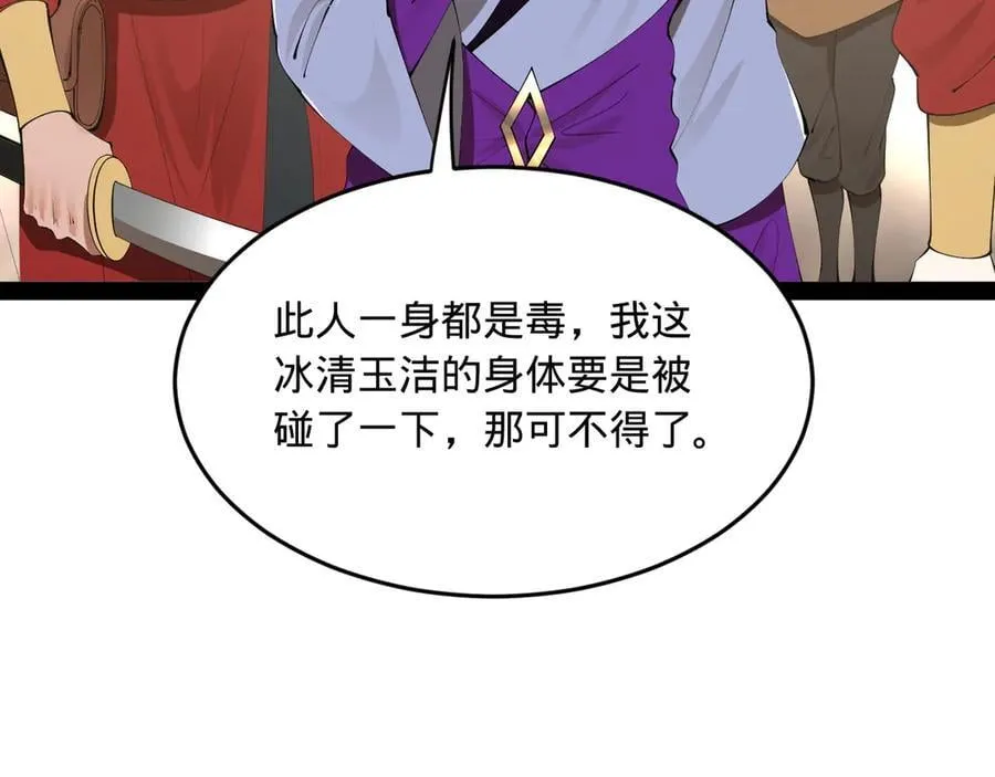 253 入镇远城！86