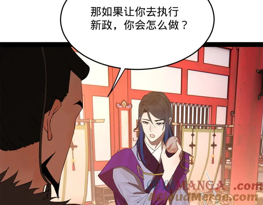 250 御驾亲征！92