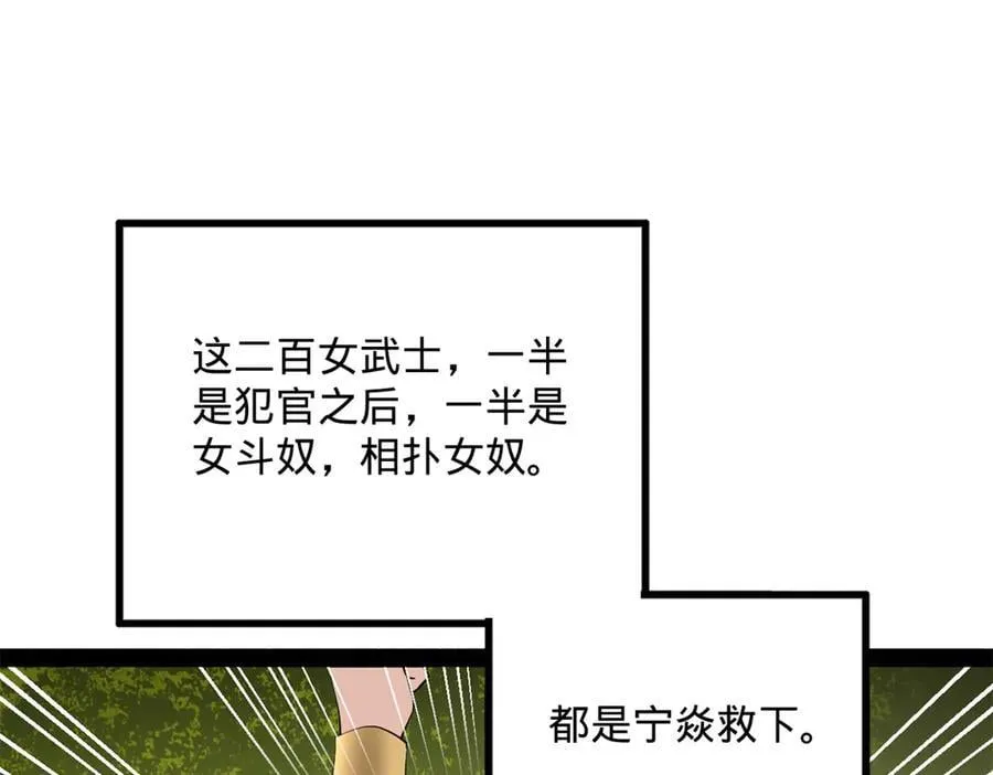 252 两百娘子军！137