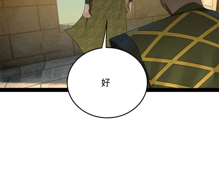 254 狗和赘婿不得入内！45