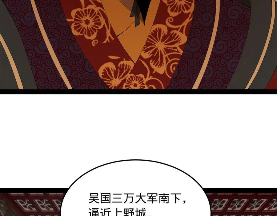 246 羌王暴毙！85