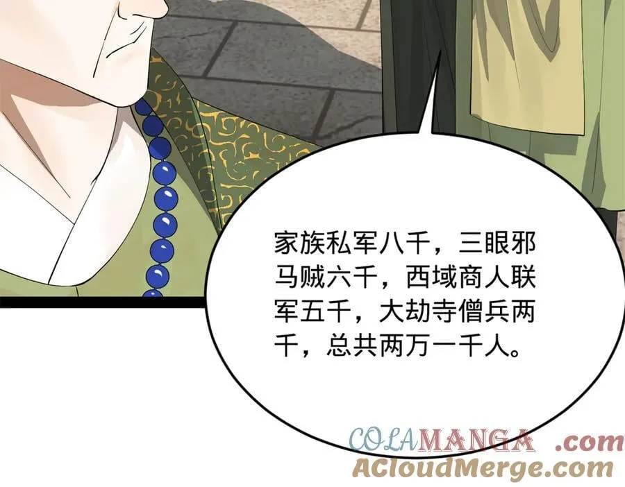254 狗和赘婿不得入内！48