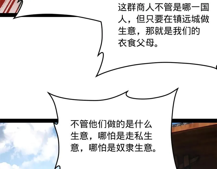 255 随地小便，成何体统？5
