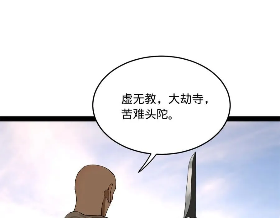 253 入镇远城！101