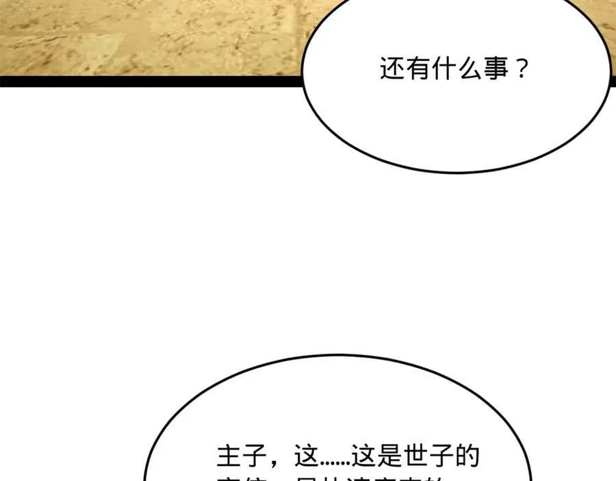 246 羌王暴毙！70
