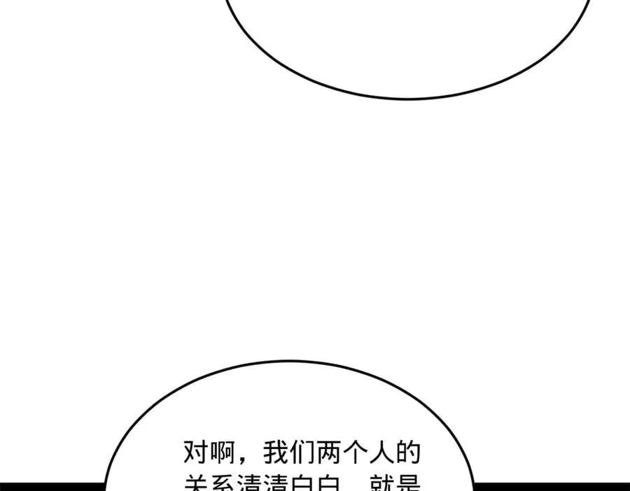 245 听说沈浪的妻子很美？26