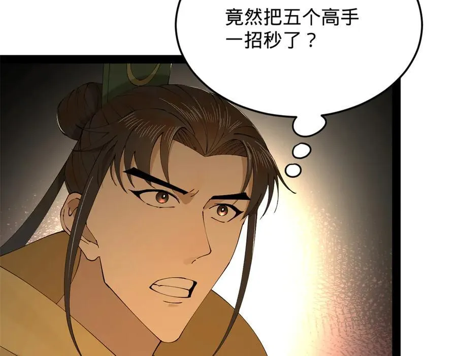 246 羌王暴毙！17