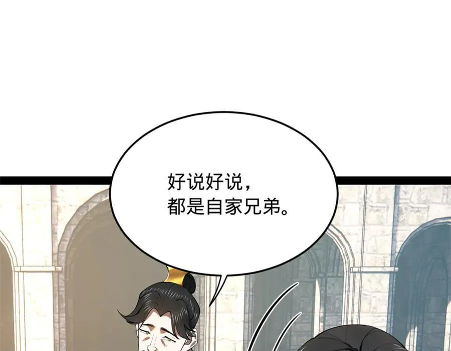 253 入镇远城！66