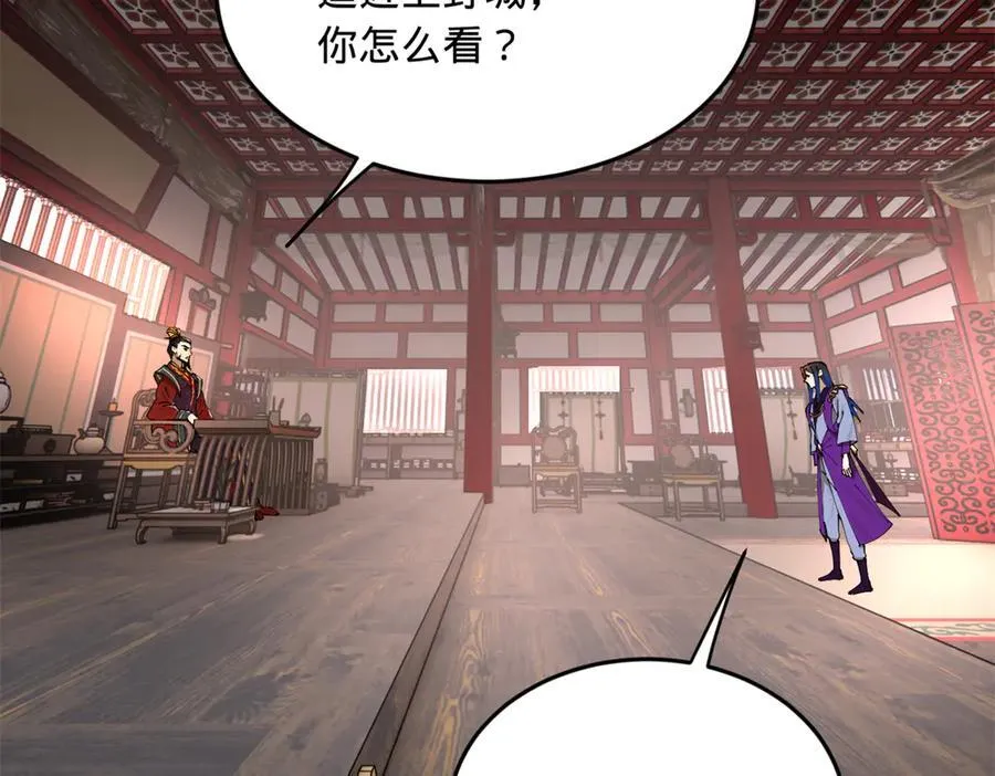 246 羌王暴毙！86