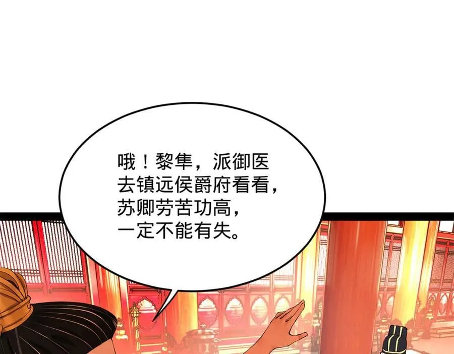 250 御驾亲征！62