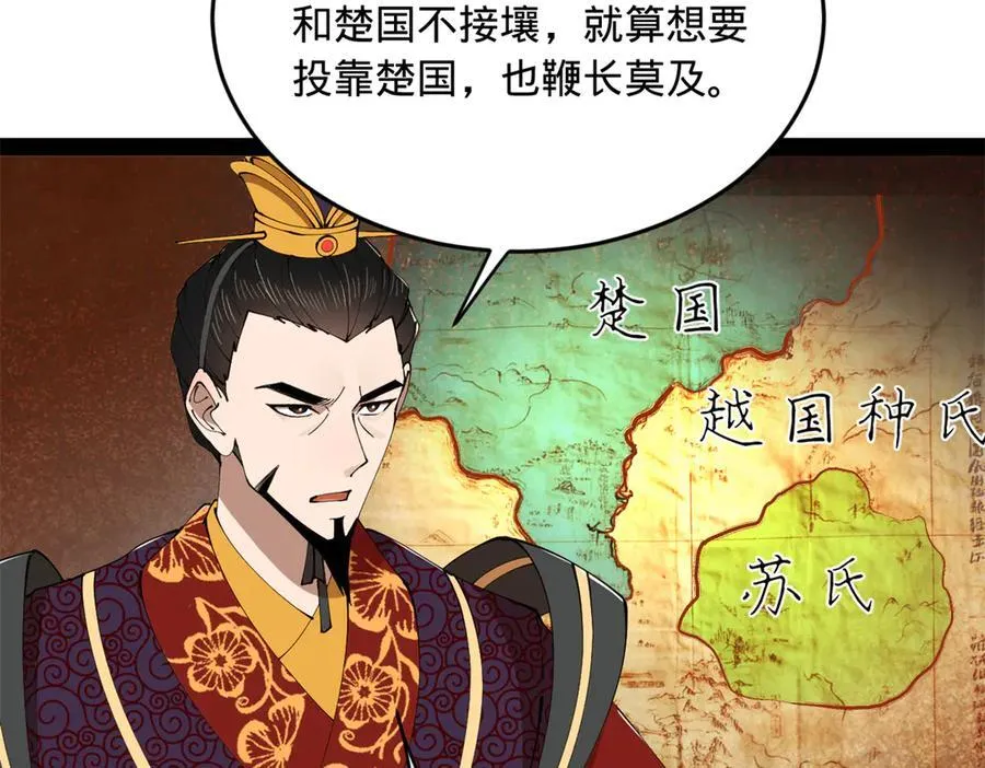 246 羌王暴毙！102