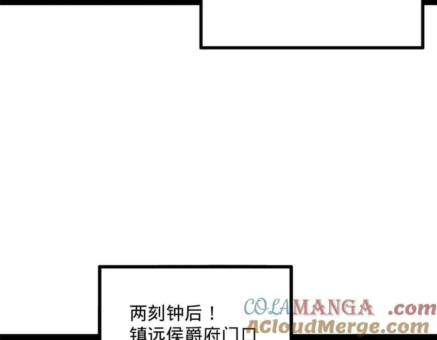 247 捉拿苏难！76
