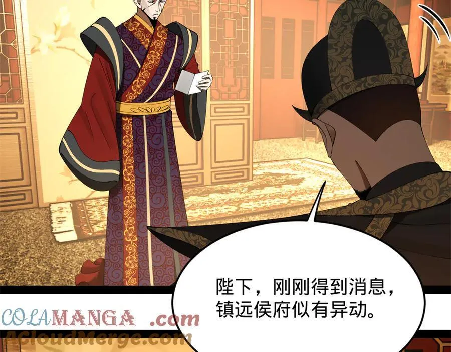 247 捉拿苏难！68