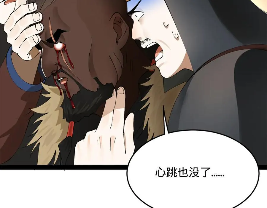 246 羌王暴毙！46