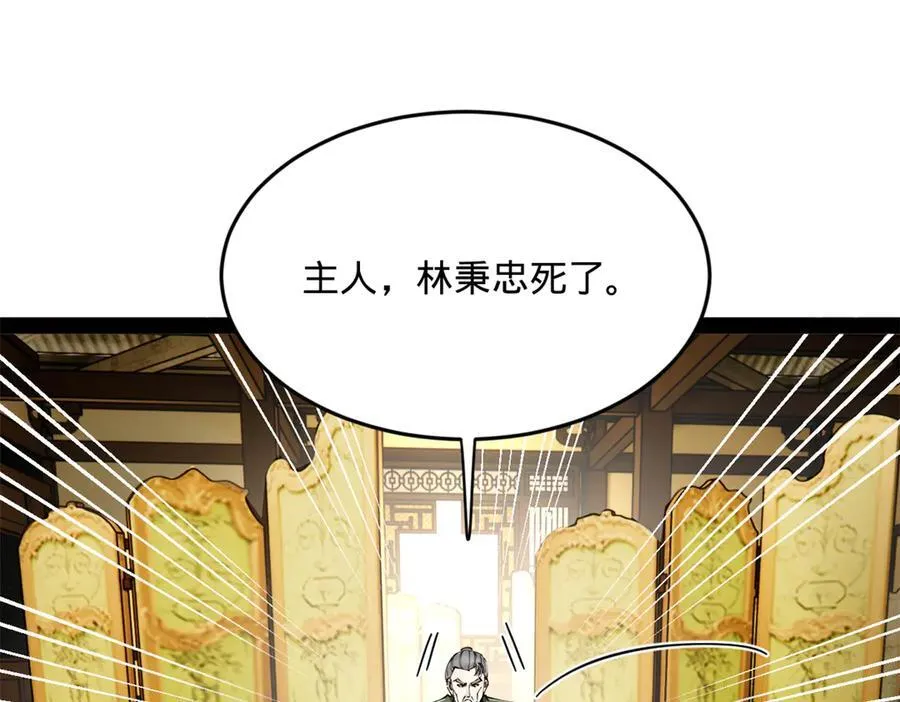 246 羌王暴毙！57