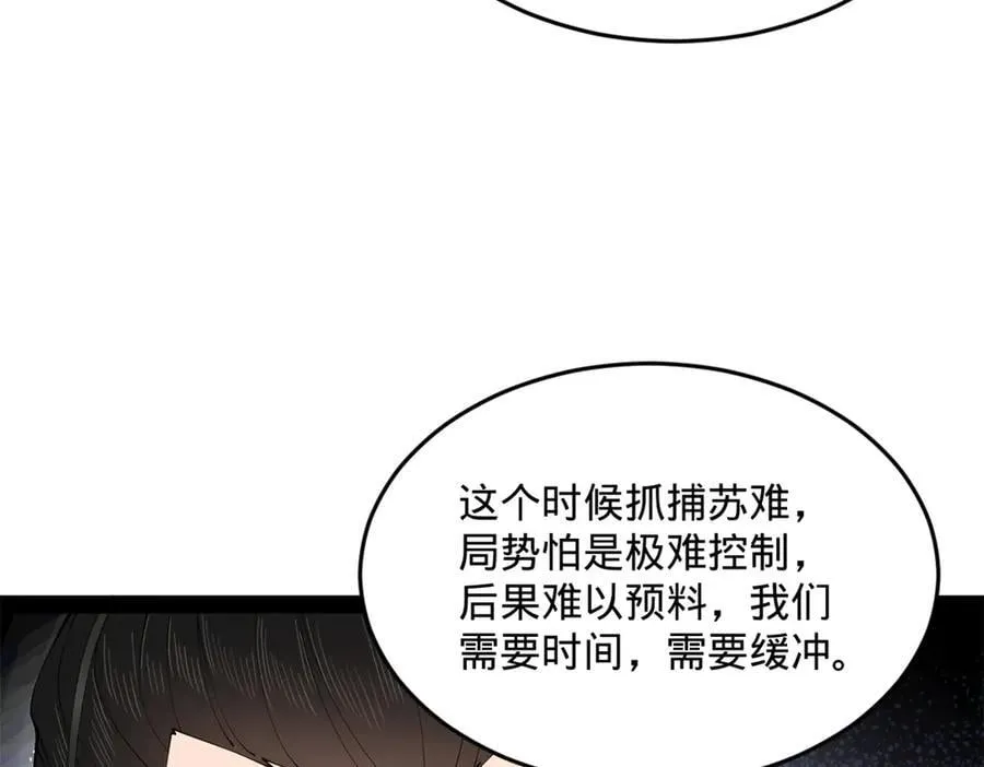 246 羌王暴毙！114