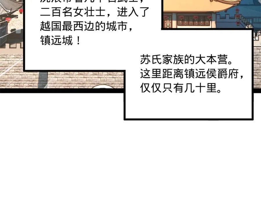 253 入镇远城！46