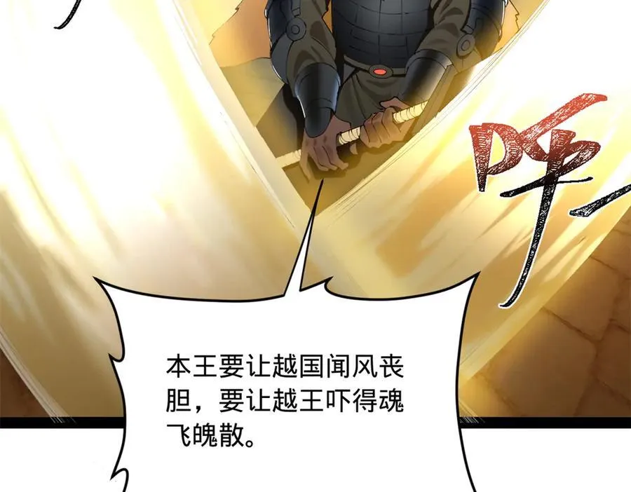 246 羌王暴毙！25