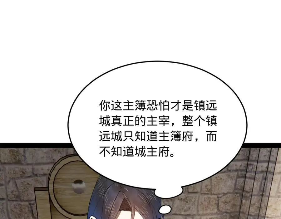 254 狗和赘婿不得入内！3
