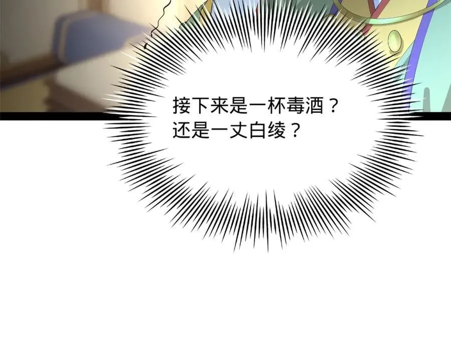 249 练武？没有意义91