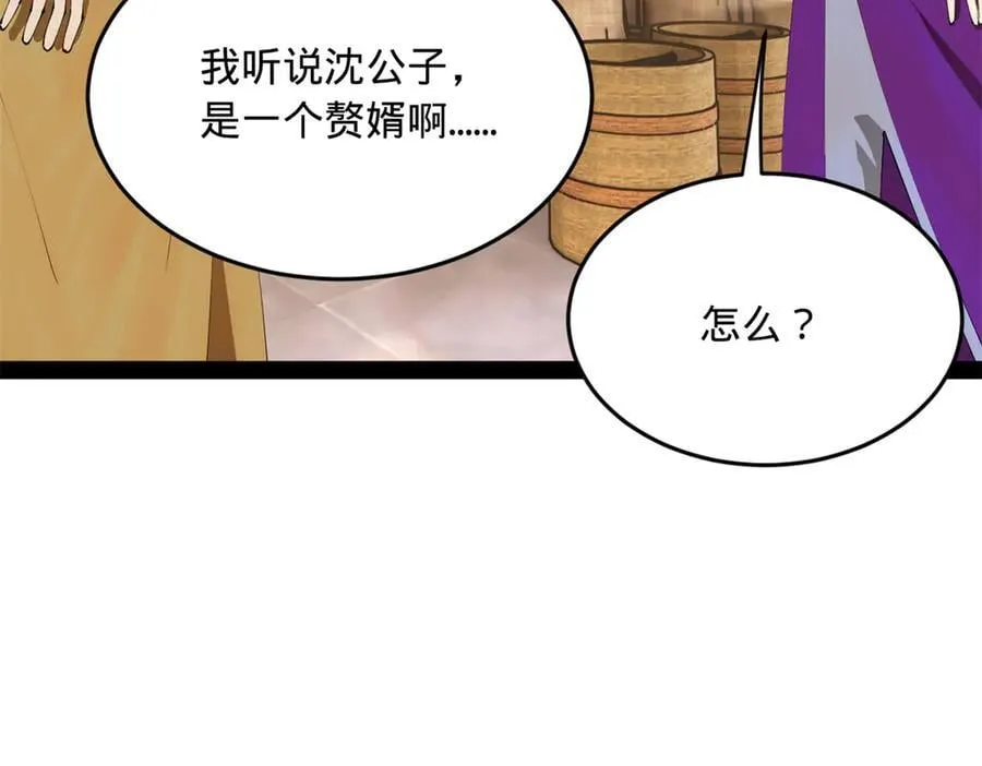 254 狗和赘婿不得入内！89