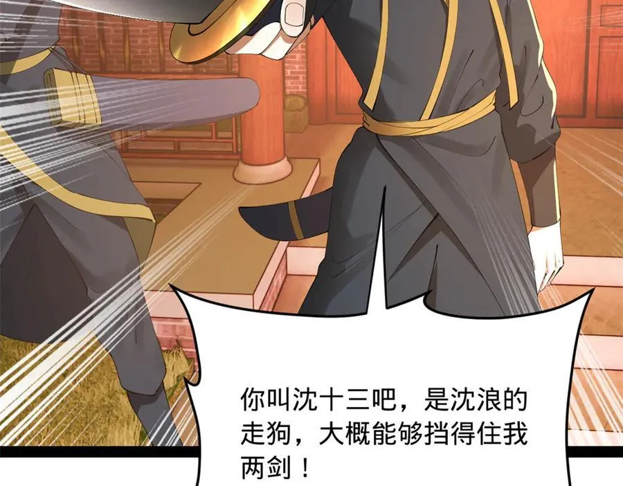 249 练武？没有意义33