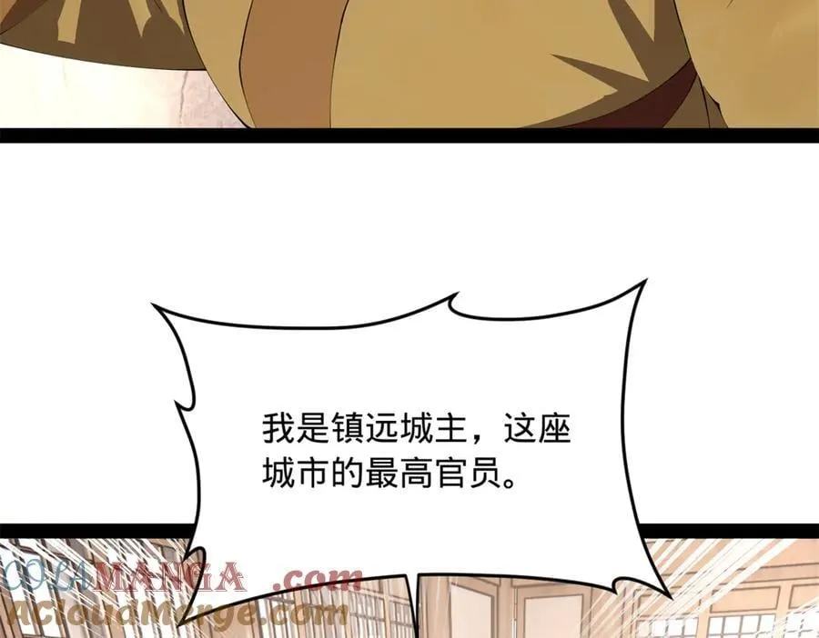 254 狗和赘婿不得入内！92