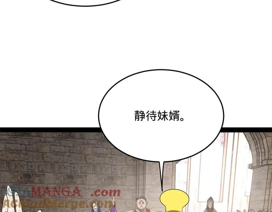 254 狗和赘婿不得入内！8