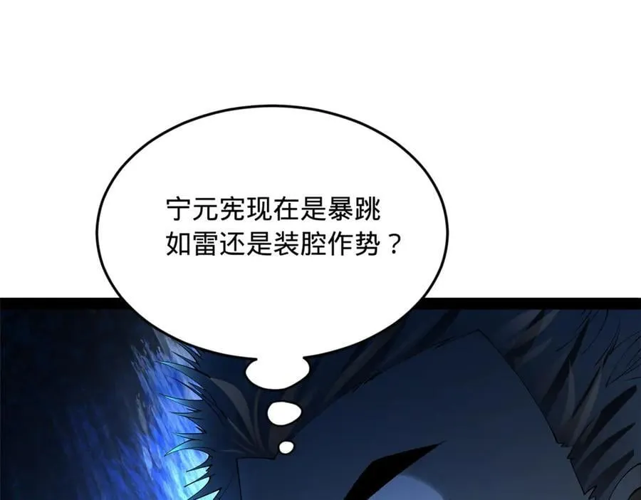 251 刺杀苏难！21