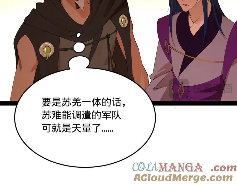 252 两百娘子军！52
