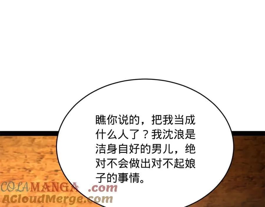 244 好兄弟！喝酒！120