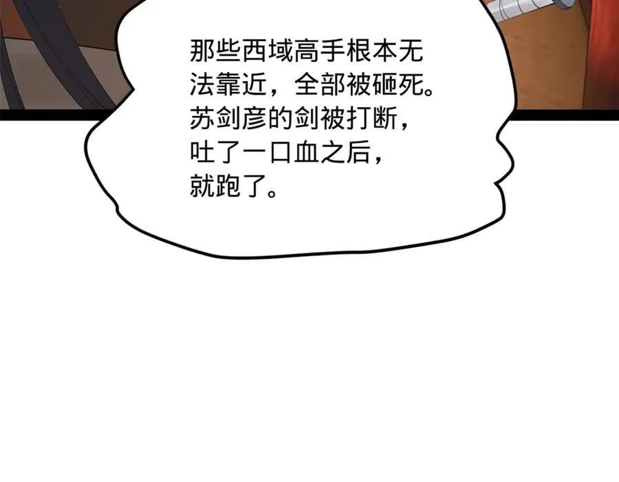 249 练武？没有意义81