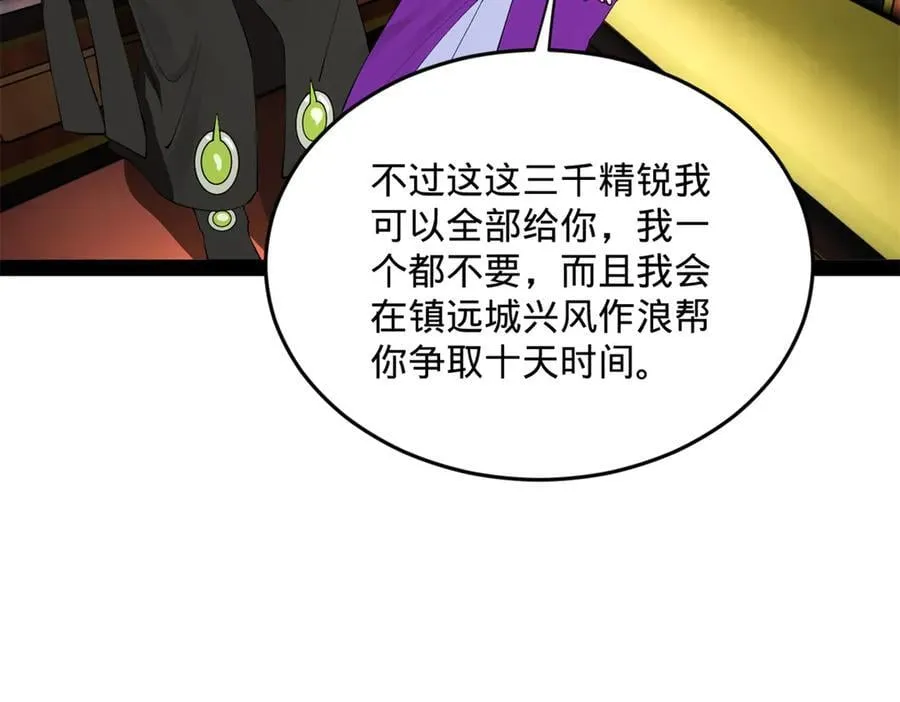 252 两百娘子军！93