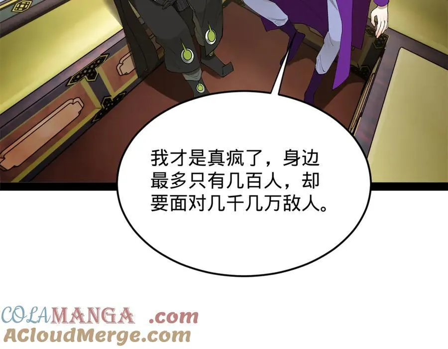 252 两百娘子军！104