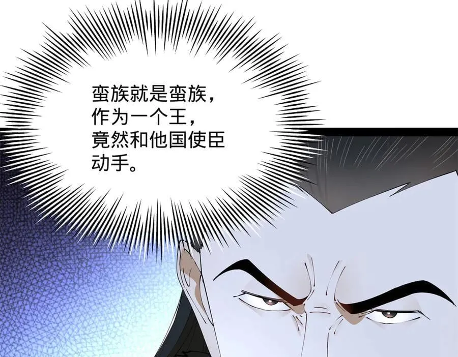 246 羌王暴毙！6