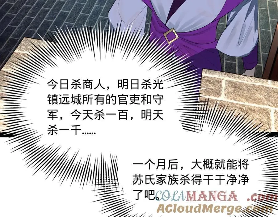254 狗和赘婿不得入内！36