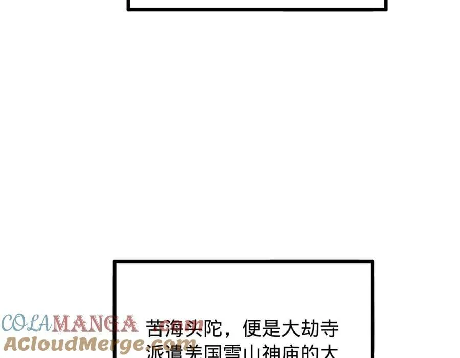253 入镇远城！108