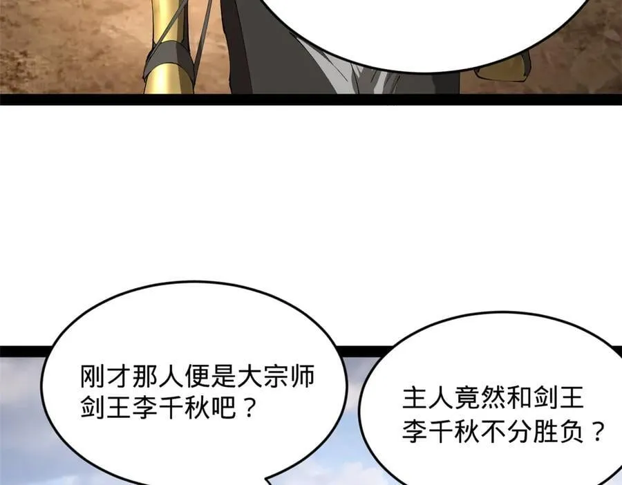 251 刺杀苏难！114