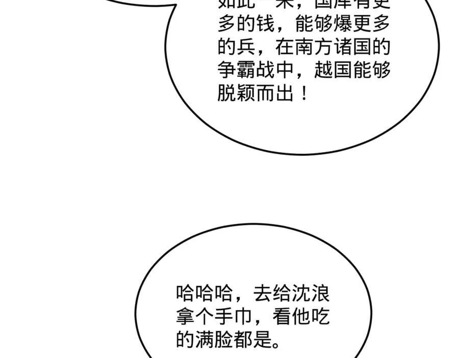250 御驾亲征！97