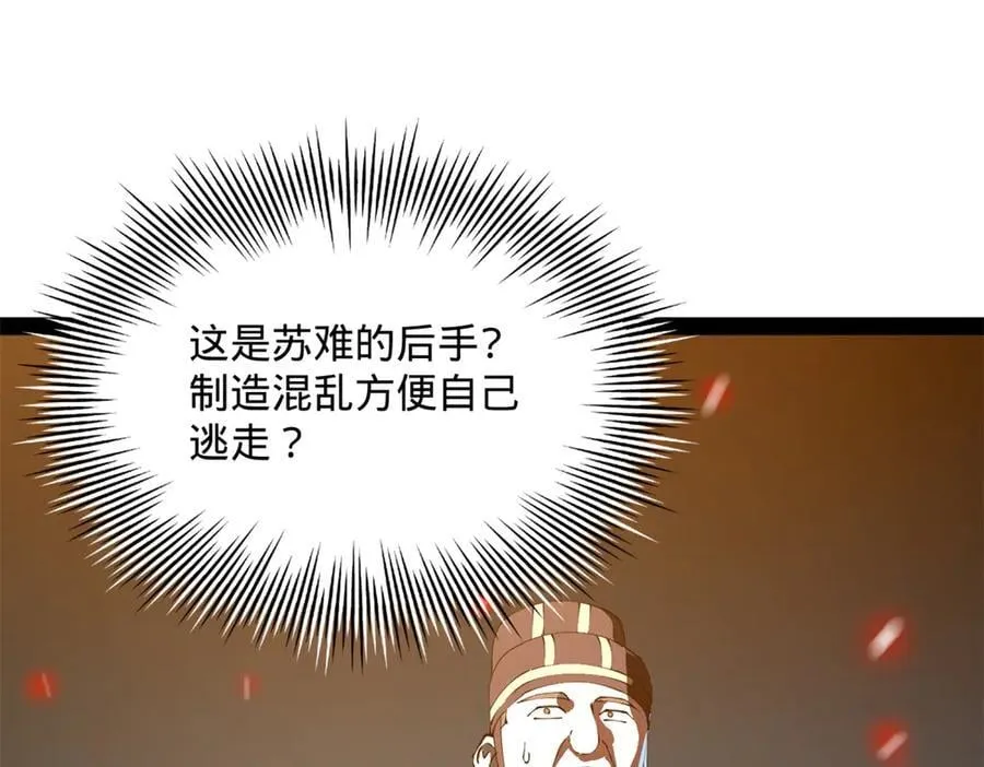 247 捉拿苏难！123