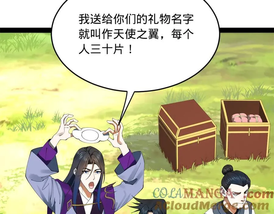 253 入镇远城！8