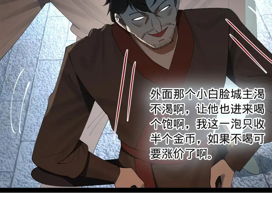 255 随地小便，成何体统？21