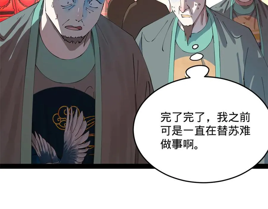 250 御驾亲征！55