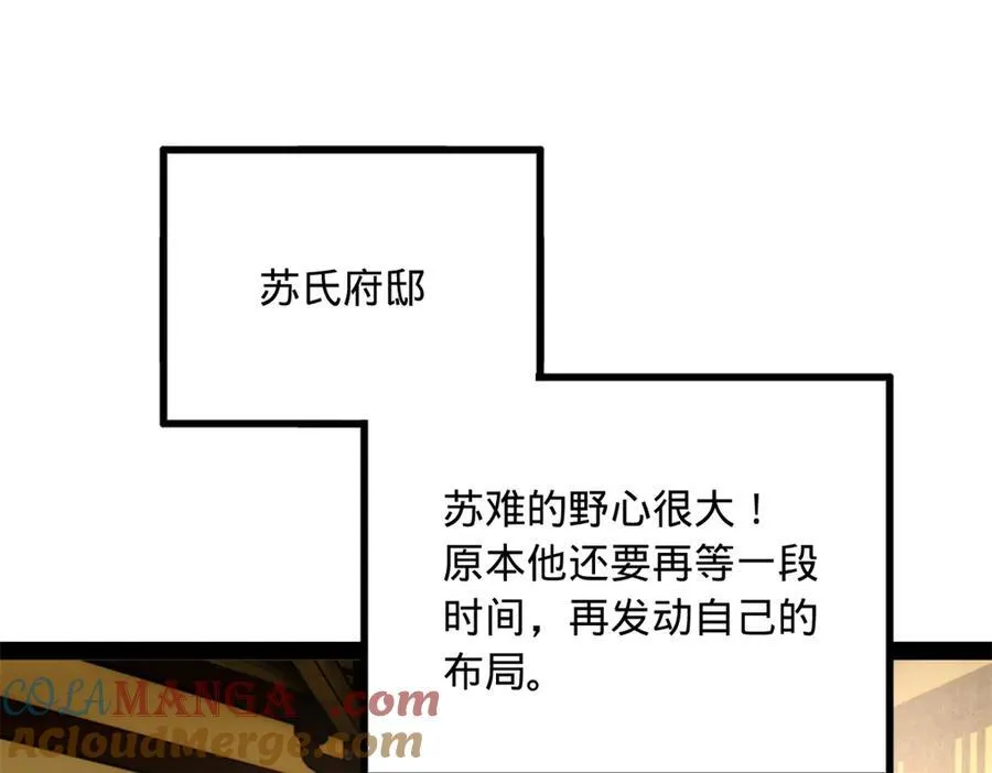246 羌王暴毙！52