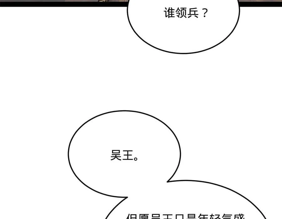 246 羌王暴毙！87