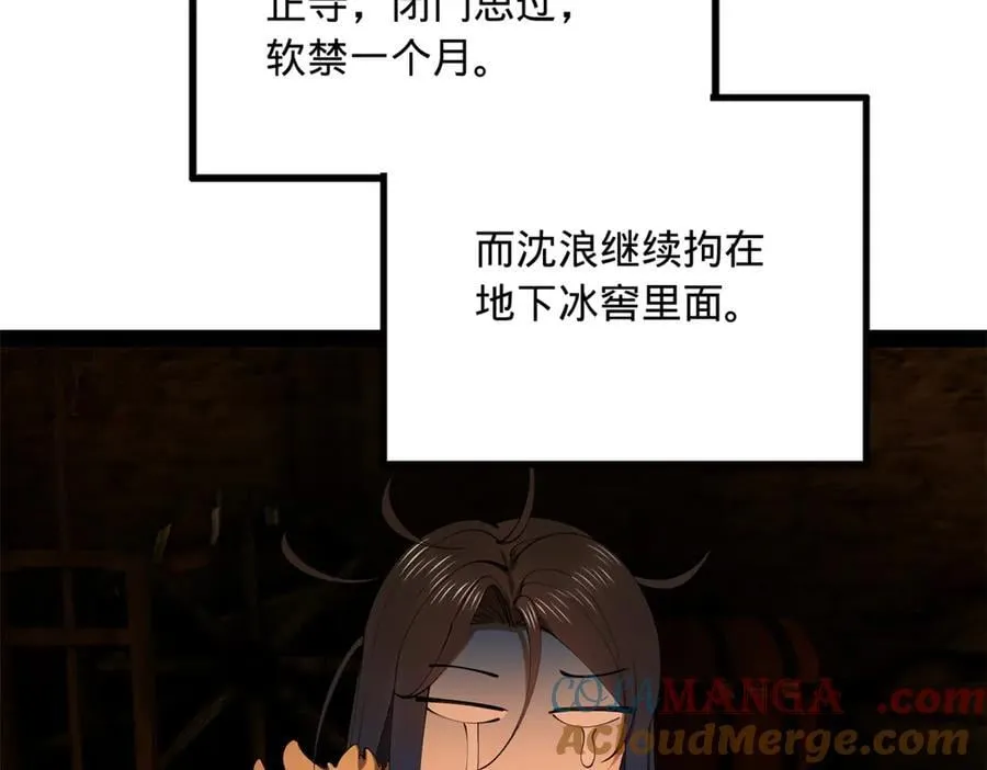 245 听说沈浪的妻子很美？32